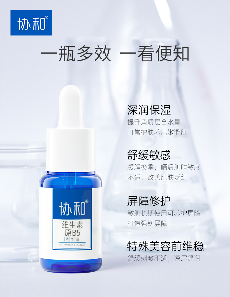 b5精華液7.jpg